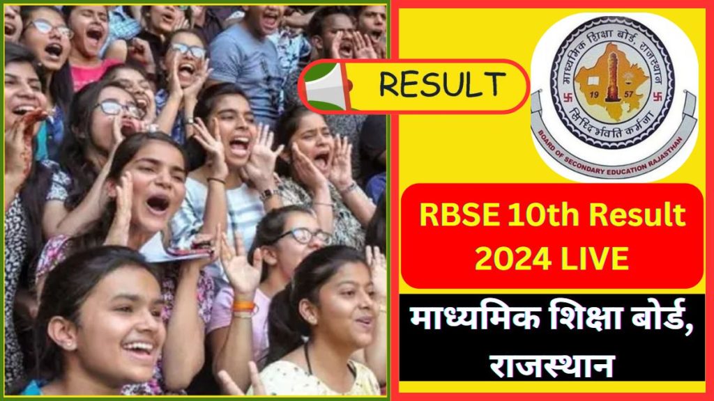 RBSE 10th Result 2024, RBSE 10th Result, RBSE, BSER, Rajasthan Board Result