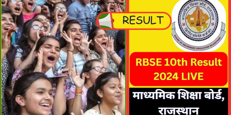 RBSE 10th Result 2024, RBSE 10th Result, RBSE, BSER, Rajasthan Board Result