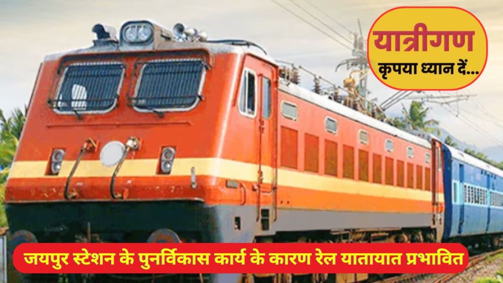 Indian Railway, Jaipur, 