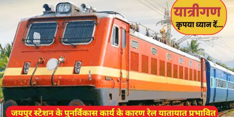Indian Railway, Jaipur, 