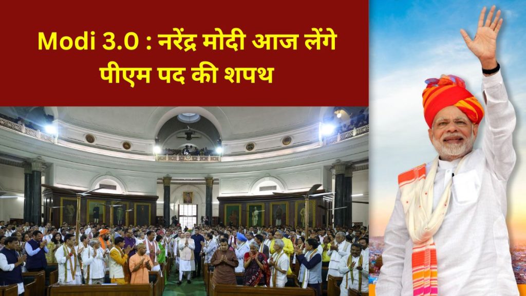 Modi 3.0 , Modi Oath Ceremony , Modi Oath Ceremony 2024 Live , PM Modi Oath Ceremony 2024 Live, Modi Cabinet,