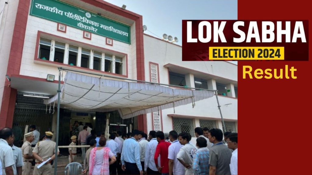 Bikaner, Lok Sabha Election Results 2024