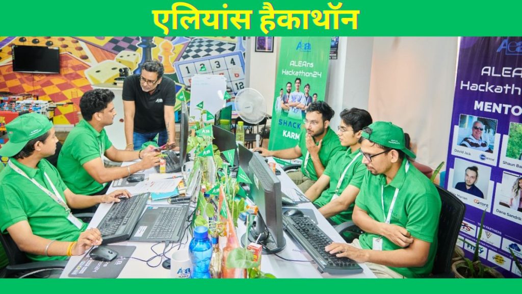Aleans Hackathon 2024, Innovation, Hackathon 2024, Hackathon 2024 at Jaipur