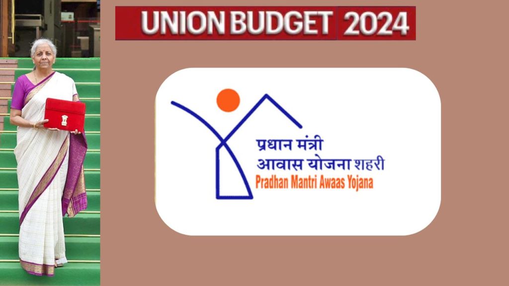 PM Awas Yojana, pradhan mantri awas yojana , Budget 2024, Union Budget 2024-25, Budget, Nirmala Sitharaman,