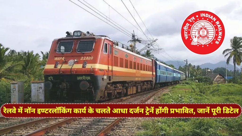 Indian Railway, Indian Railway trains, Indian Railway trains route,