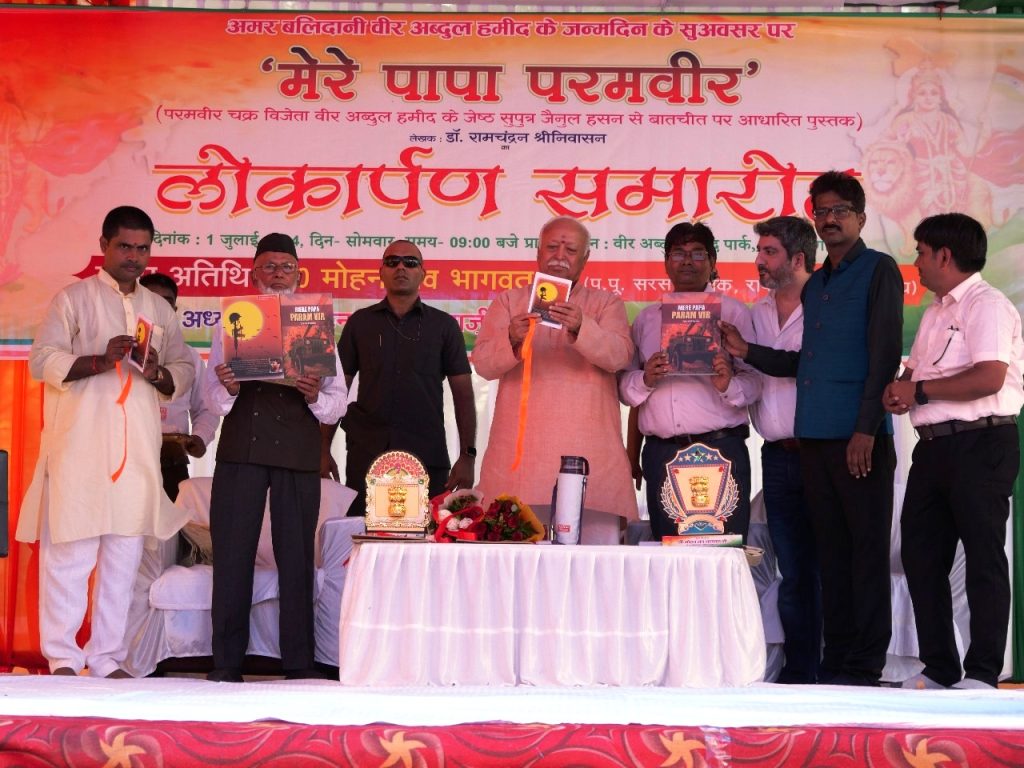 Sarsanghchalak Chief, RSS Sarsanghchalak, Sarsanghchalak RSS, Dr. Mohan Bhagwat , Abdul Hamid, Indian Army,