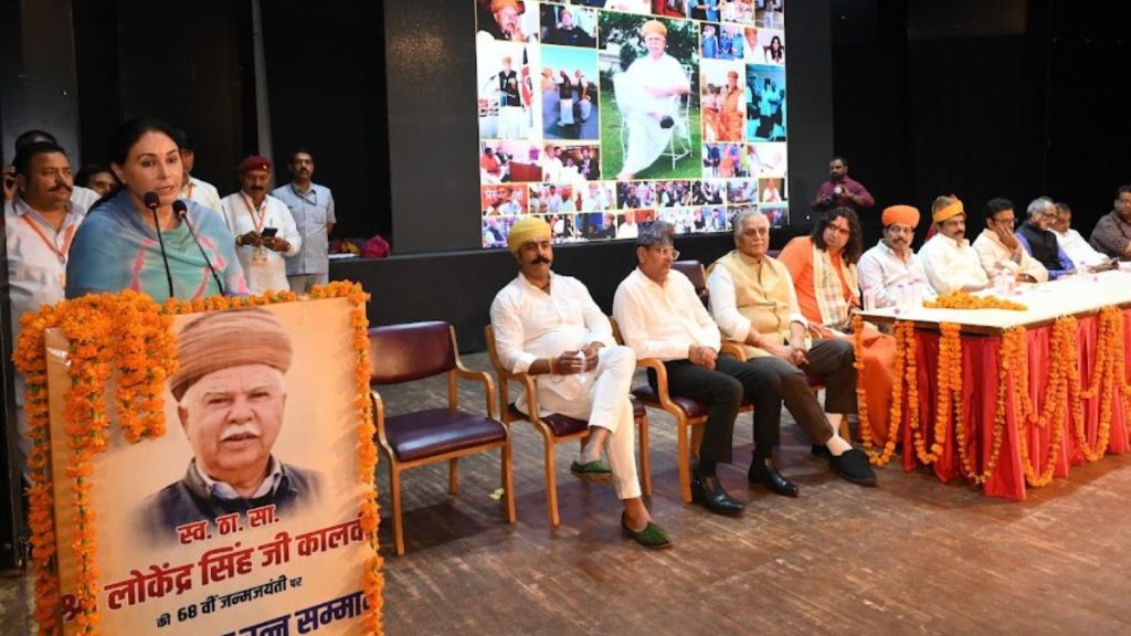 Rajput Karni Sena Lokendra Singh Kalvi, Lokendra Singh Kalvi, Rajput Karni Sena, Samaj Ratna Samman, BM. Birla Auditorium, Statue Circle,