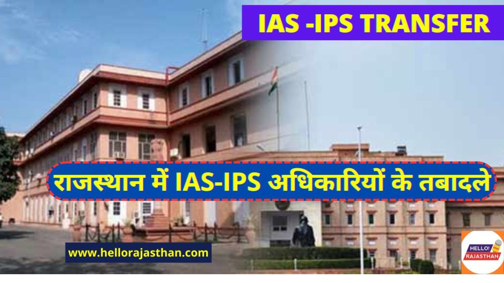 IAS Transfer List, IPS Transfer List, IPS Transferred, 22 IAS Transferred,
