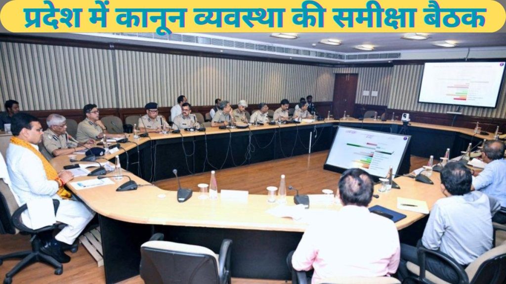 CM Bhajanlal Sharma, Police Review Meeting, Rajasthan Police, cyber crime, Rajasthan CM,
