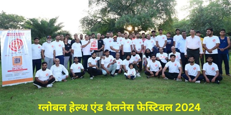 Global Health and Wellness Festival 2024, Global Health and Wellness Festival, Global Health and Wellness Festival Jaipur, walkathon, Jaipur , walkathon in Jaipur ,