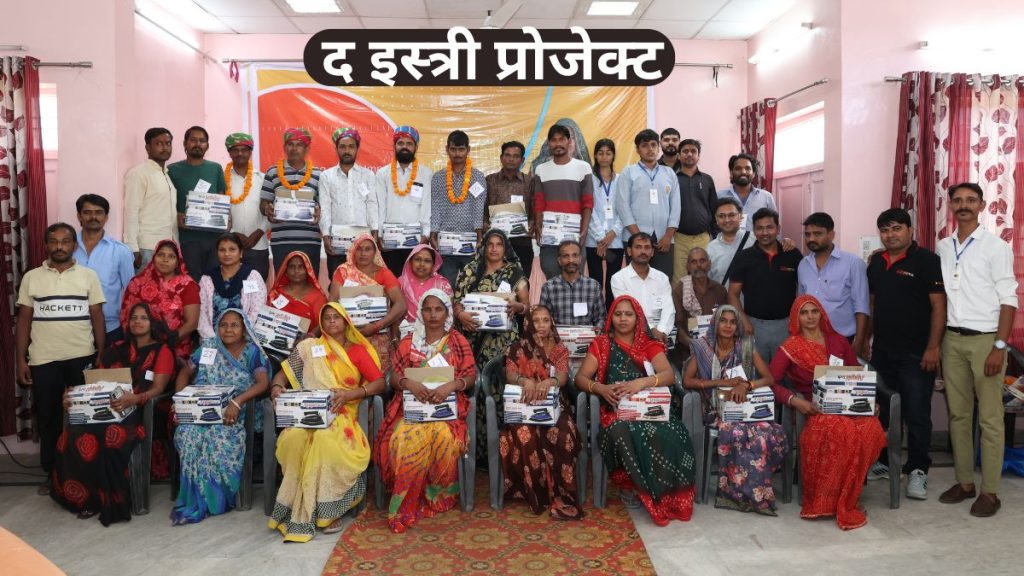 HNI Bhamashah, pressmen, Istri Project , Istri Project Rajasthan, The Istri Project Jaipur,
