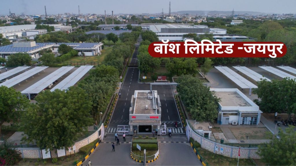 Bosch Limited, automotive plant in North India, automotive plant