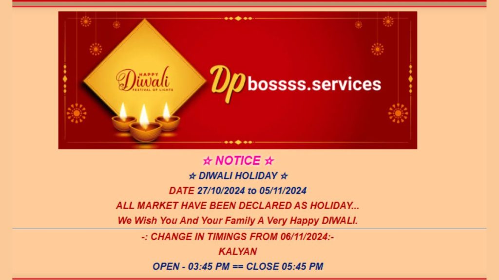 Kalyan Matka ,Kalyan Matka Bazar, Kalyan Matka Diwali Festival, Diwali