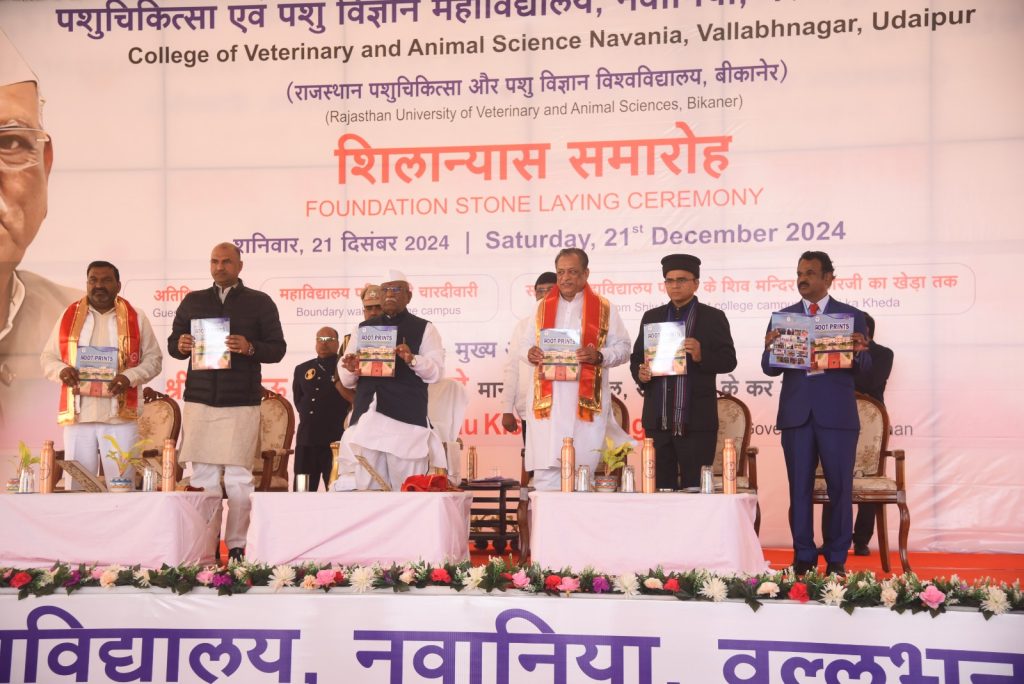 foundation stone, Governor, Veterinary and Animal Science College Navania , Veterinary and Animal Science, Veterinary and Animal Science College