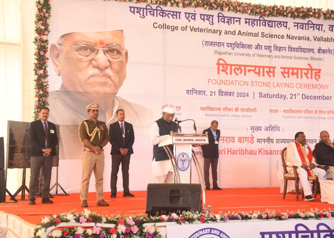 foundation stone, Governor, Veterinary and Animal Science College Navania , Veterinary and Animal Science, Veterinary and Animal Science College