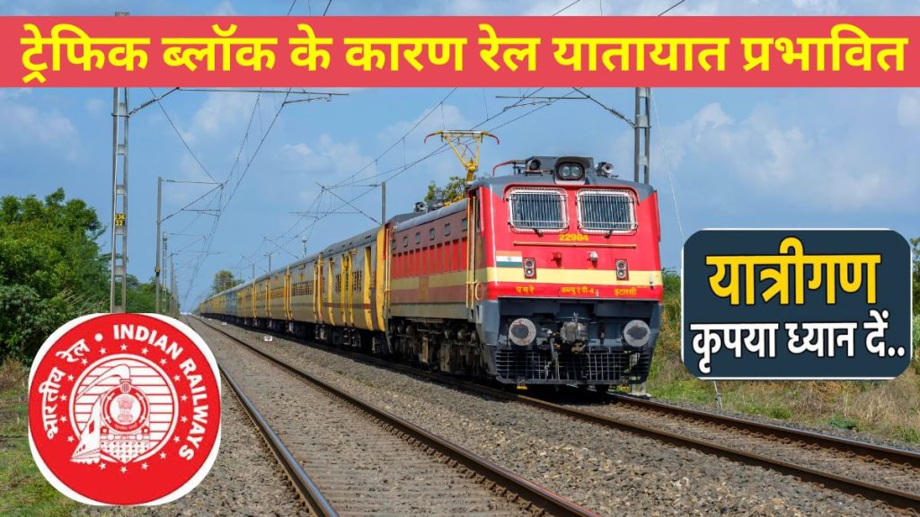 Indian Railway, Train, Railway, IRCT,