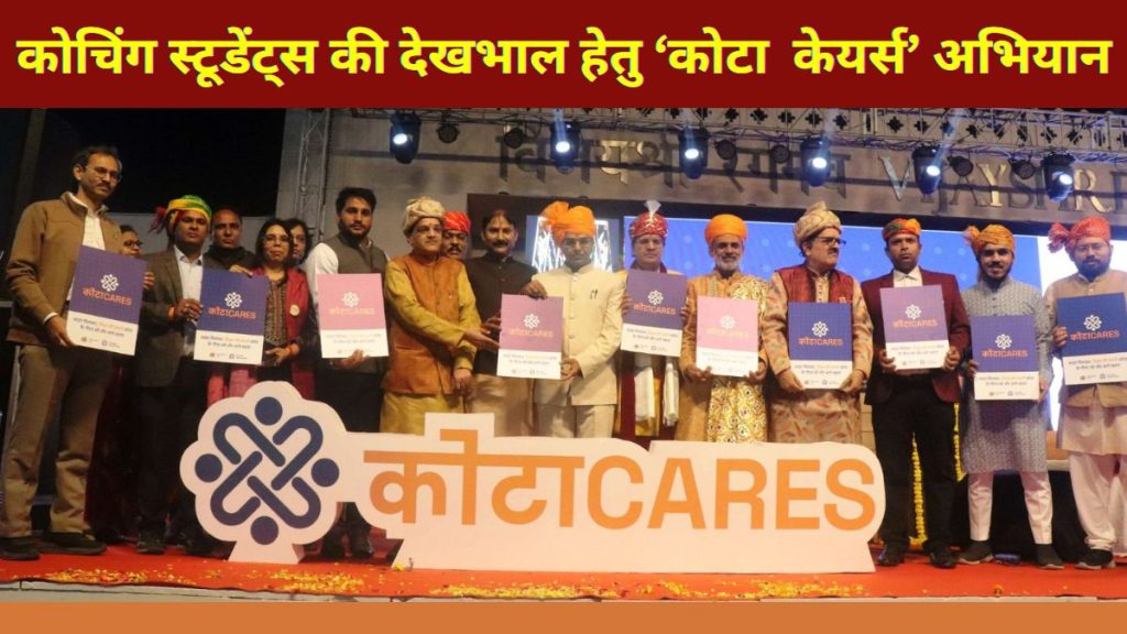 KOTA CARES , Kota District Administration, Kota Students Welfare Society, Lok Sabha Speaker Om Birla, Best Coaching in Kota, Kota coaching Centre,