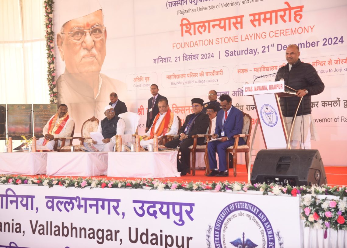 foundation stone, Governor, Veterinary and Animal Science College Navania , Veterinary and Animal Science, Veterinary and Animal Science College
