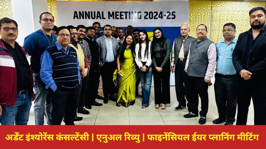 Ardent Insurance Consultancy , Ardent Insurance , Insurance Consultancy, financial year, Health Insurance, General Insurance,