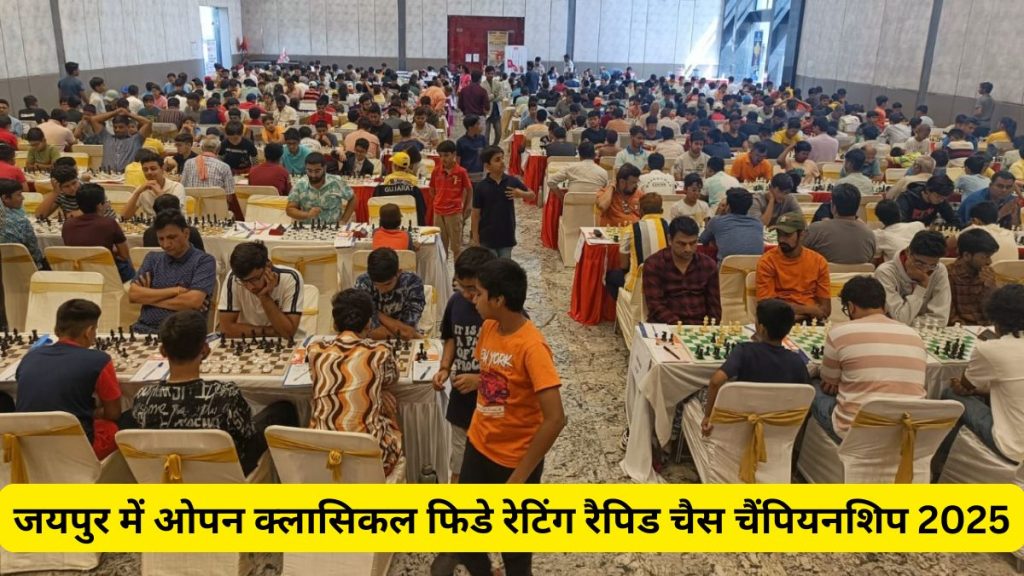 Just Health and Wellness, Rapid Chess Championship 2025, FIDE Rating Rapid Chess Championship 2025,