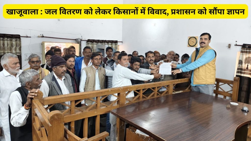 IGNP, Bikaner, Khajuwala IGNP,