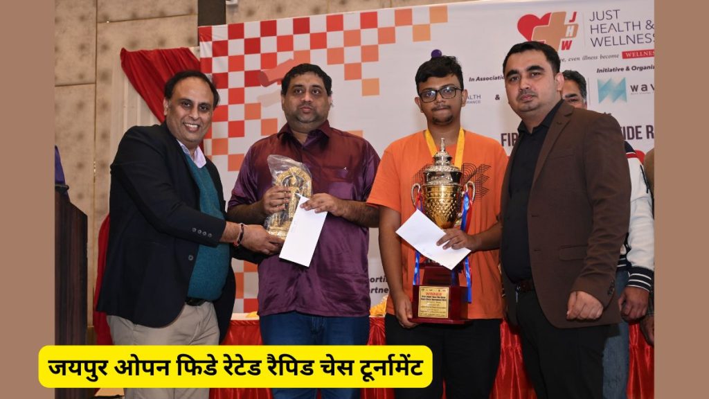Rapid Chess Tournament , Rapid Chess Tournament Jaipur, Rapid Chess Tournament Rajasthan, Chess Tournament