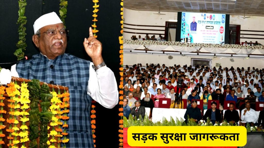 Haribhau Kisanrao Bagade, Road Safety, Rajasthan Governor, Road, Safety, Red cross society,