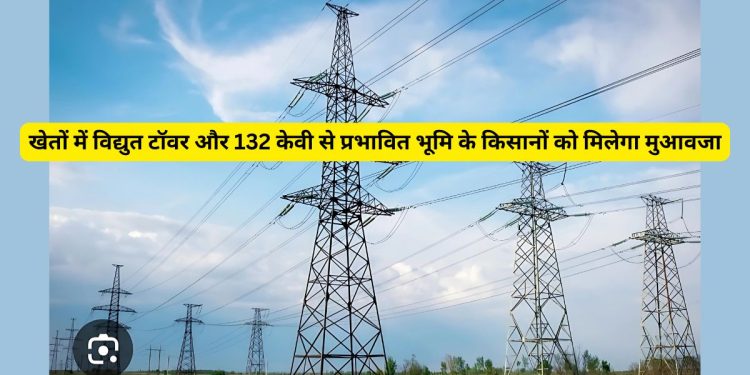 Farmers, electric towers, fields, compensation, DR Ashok Bhati, Advocate Ashok Bhati, Solar Plant,