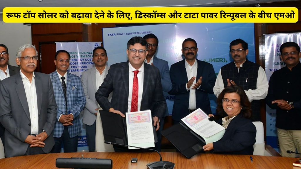 PM Surya Ghar Muft Bijli Yojana , Tata Power Renewable Energy Limited, rooftop solar , Tata Power Renewable,