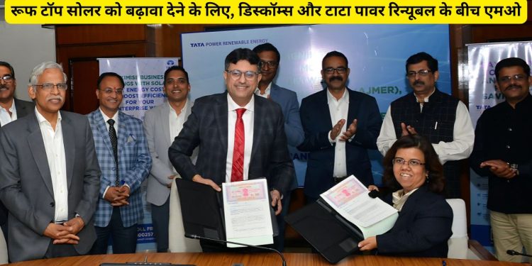 PM Surya Ghar Muft Bijli Yojana , Tata Power Renewable Energy Limited, rooftop solar , Tata Power Renewable,