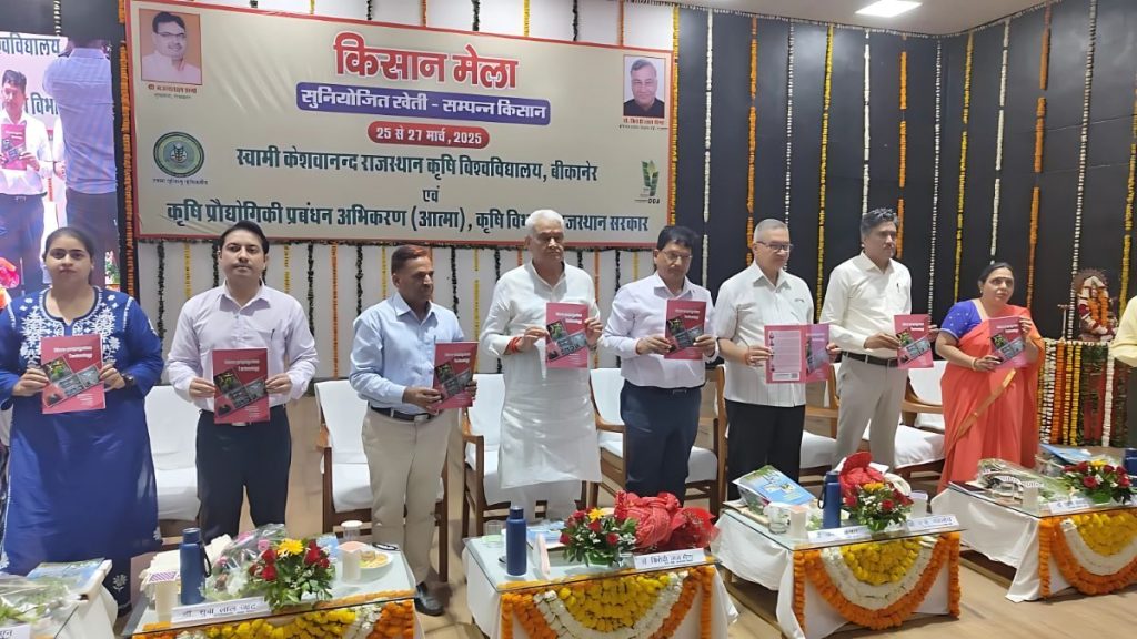 Agriculture Minister Dr. Kirori Lal Meena , Dr. Kirori Lal Meena , Kirori Lal Meena , SKRAU, SKRAU Bikaner, climatic conditions, SKRAU Bikaner News,