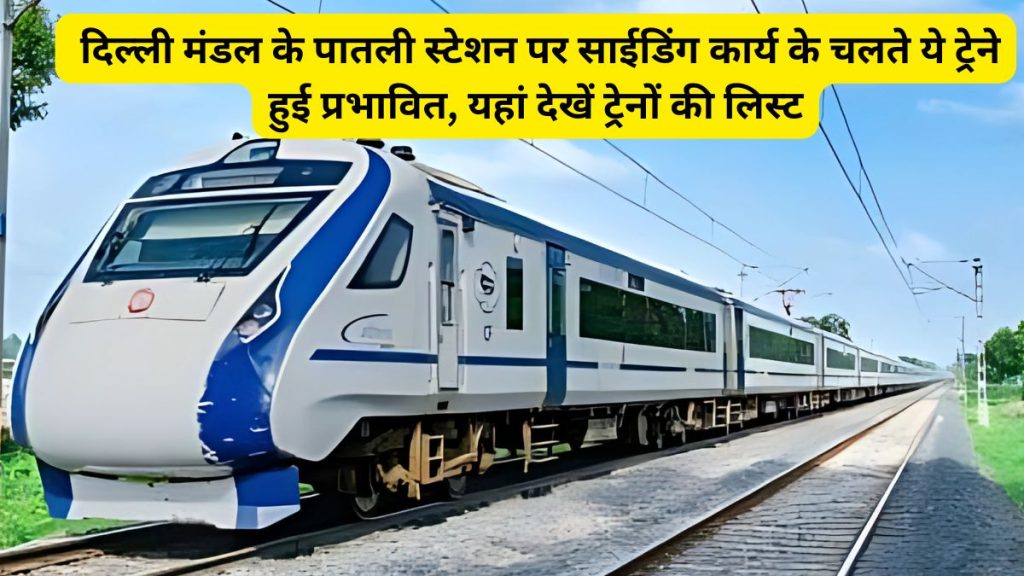 Delhi Division, PATLI Railway, Indian Railway,