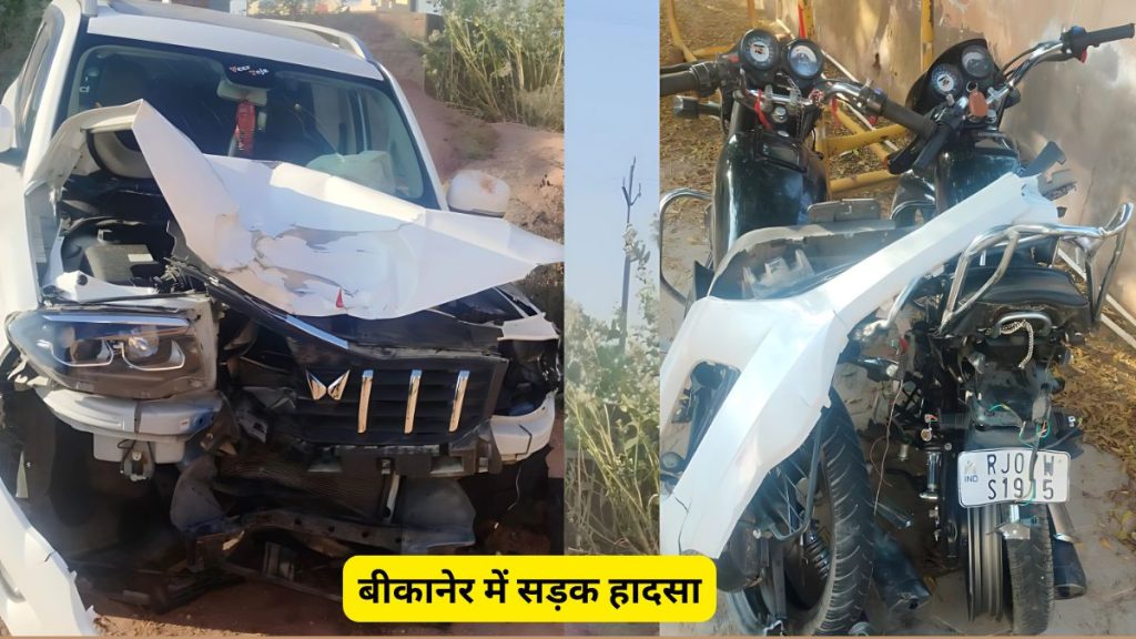 Scorpio Bike collision, Scorpio Bike,Bikaner Jodhpur Highway, Nal Police Station, Bikaner News,