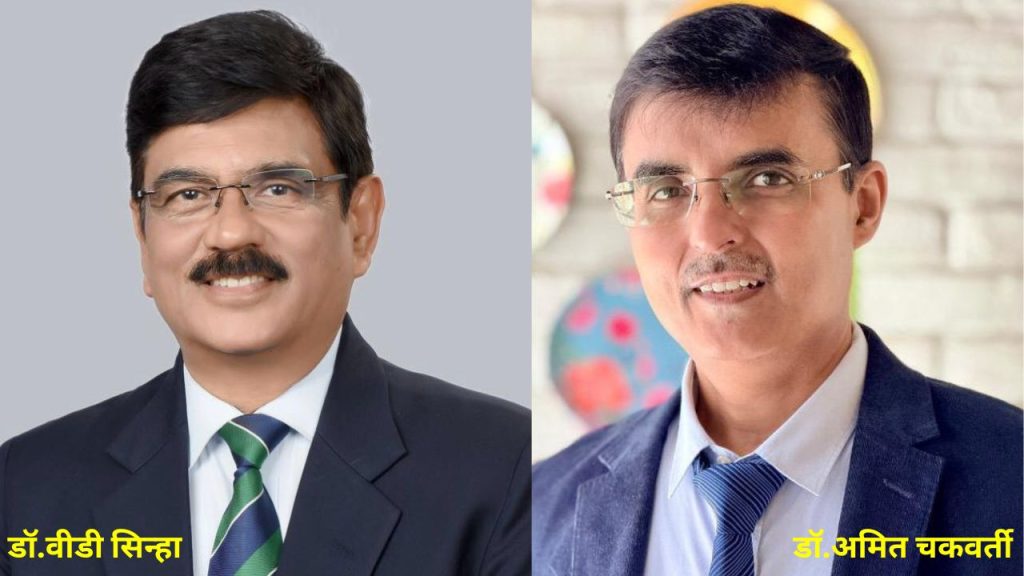AASNS, Dr. VD Sinha, Dr. VD Sinha Jaipur,Dr.Amit Chaturvedi,
