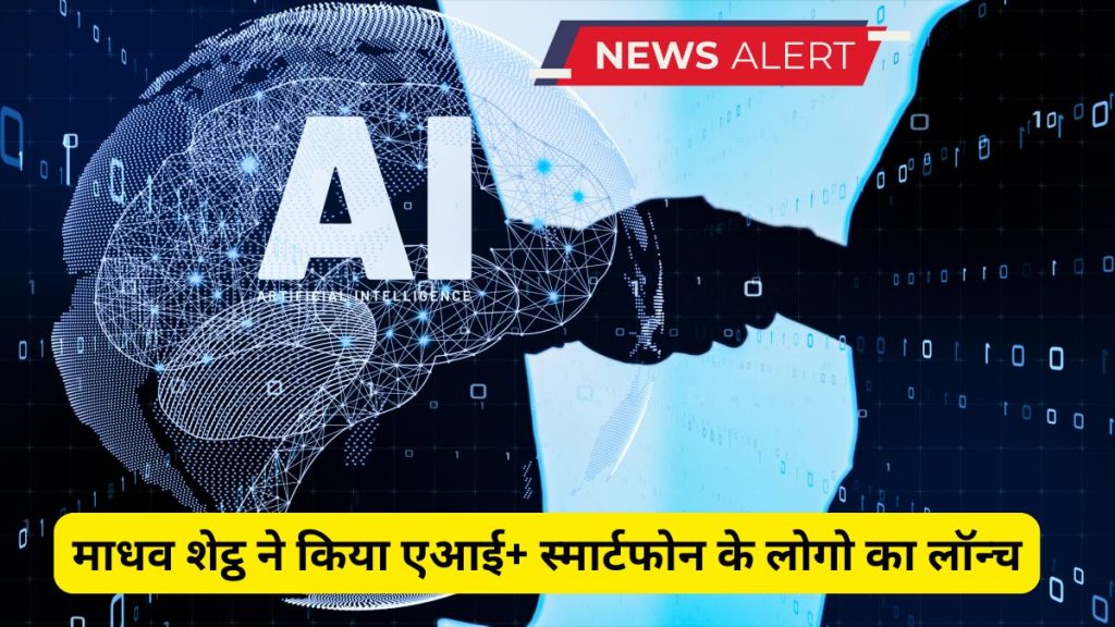 AI+ smartphone, Madhav Sheth, Madhav Sheth AI+ smartphone