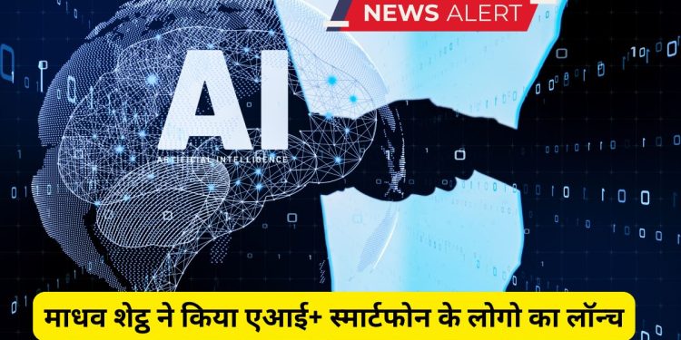 AI+ smartphone, Madhav Sheth, Madhav Sheth AI+ smartphone