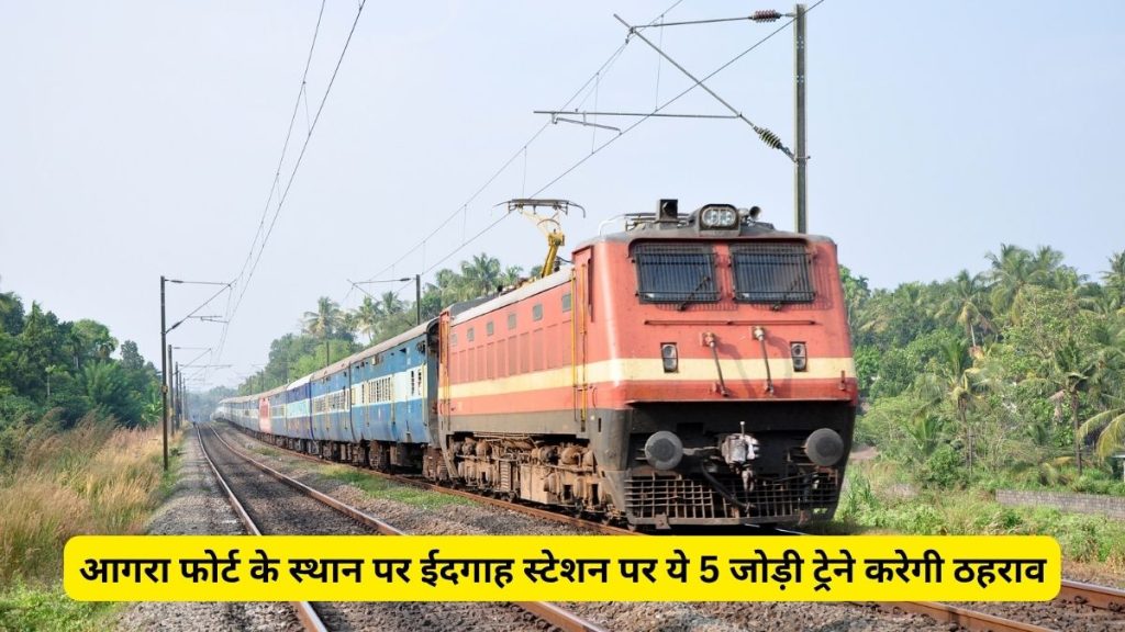 Idgah station, Agra Fort Railway Station, Indian Railway,