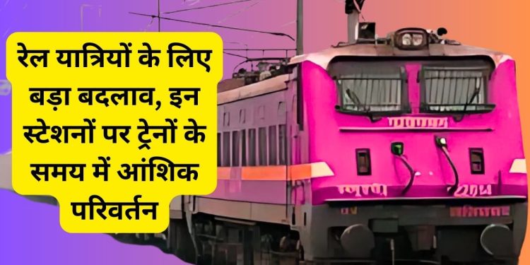 Indian Railway,Railway News, Panwel Railway,