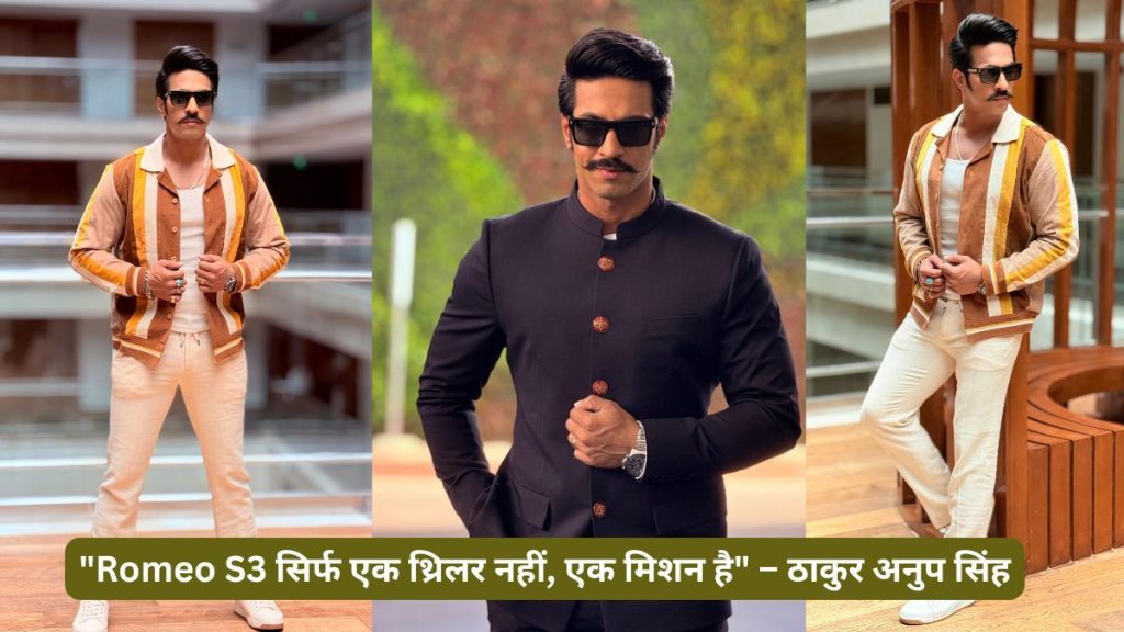 Thakur Anup Singh, Romeo S3, Tollywood Movie,