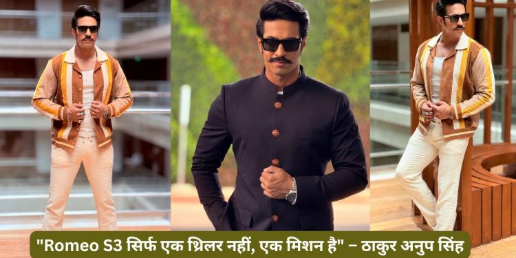 Thakur Anup Singh, Romeo S3, Tollywood Movie,
