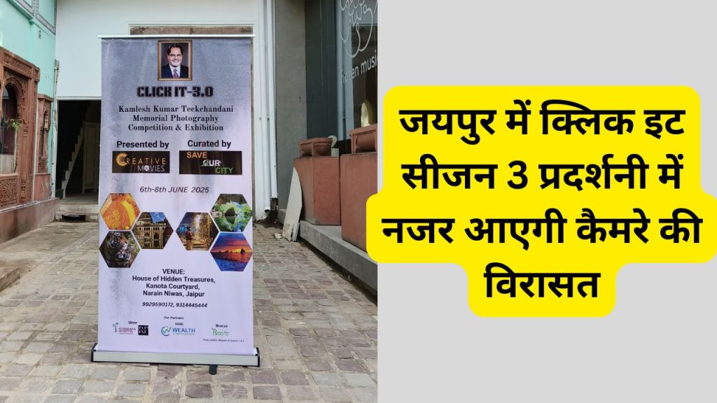 Click It Season 3 exhibition in Jaipur , Click It Season 3, Click It Season 3 Jaipur,