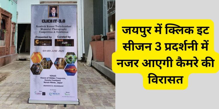 Click It Season 3 exhibition in Jaipur , Click It Season 3, Click It Season 3 Jaipur,