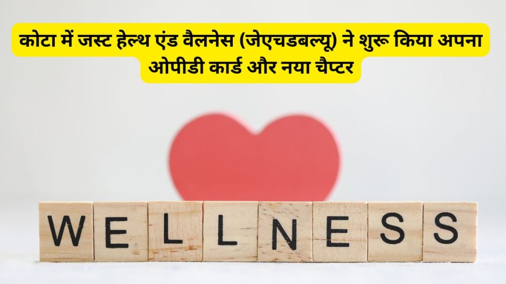 Kota Just Health and Wellness, Health and Wellness, Health, Wellness,