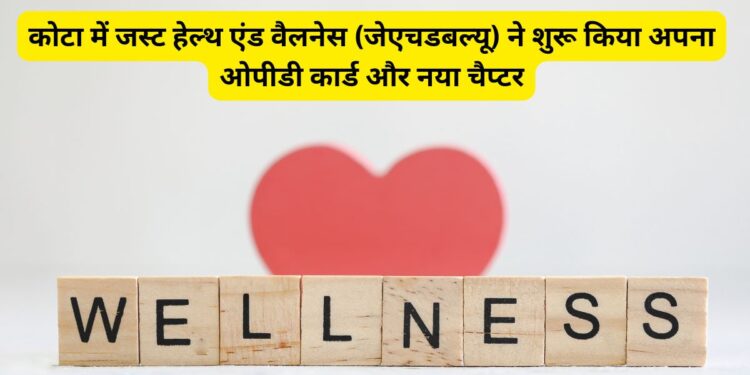 Kota Just Health and Wellness, Health and Wellness, Health, Wellness,