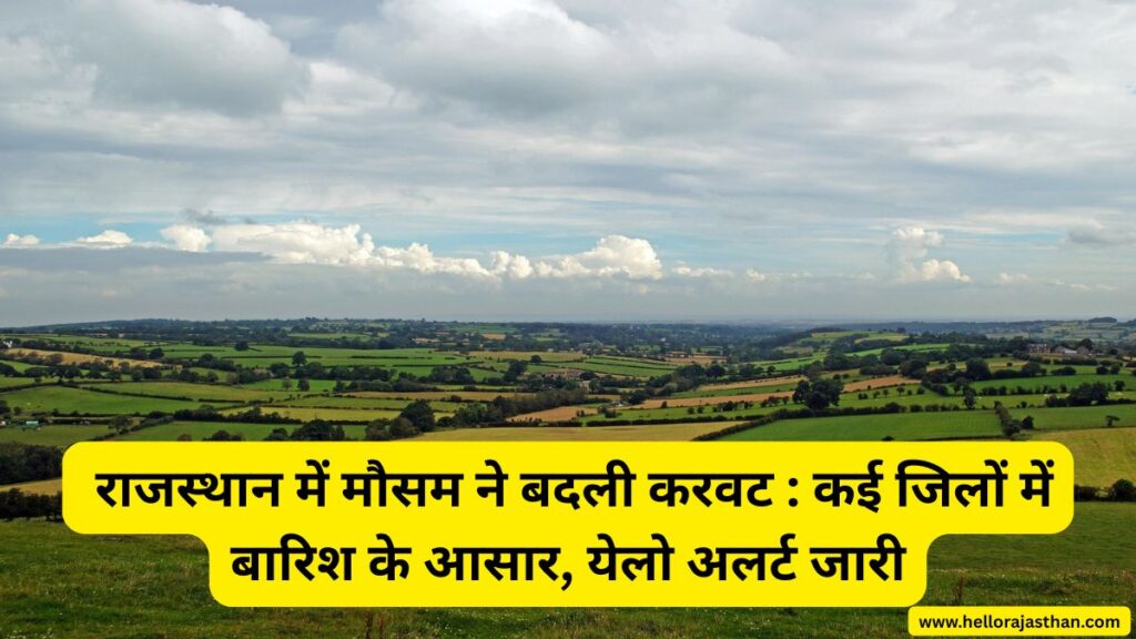 Rajasthan weather news , राजस्थान मौसम, राजस्थान बारिश अलर्ट, राजस्थान येलो अलर्ट, राजस्थान में मौसम का हाल, राजस्थान में बारिश की संभावना राजस्थान मौसम अपडेट, राजस्थान में बदला मौसम, आज का मौसम राजस्थान, राजस्थान मौसम विभाग, राजस्थान मौसम समाचार राजस्थान में तूफान, राजस्थान मौसम पूर्वानुमान Rajasthan weather, Rajasthan rain alert, Rajasthan yellow alert, Weather update Rajasthan, Rain forecast in Rajasthan, Rajasthan weather news, IMD Rajasthan alert, Thunderstorm in Rajasthan, Rajasthan weather today Rajasthan rain prediction Let me know if you want district-specific keywords or tags for a YouTube video/post.