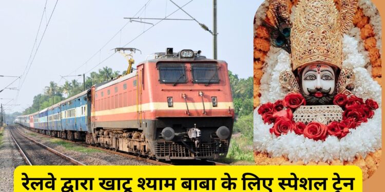 Special Trains for Khatu Shyam Baba, Shyam Baba Pilgrims, Shyam Baba Mela, Khatu Shyam Baba, Khatu Shyam Baba News, Khatu Shyam Baba