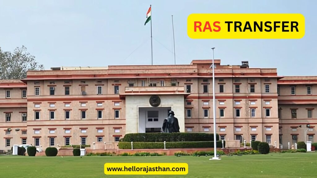 Rajasthan News,Jaipur News,Rajasthan RAS Transfer,Rajasthan IAS Transfer, Rajasthan IPS Transfer, Rajasthan Latest News, Rajasthan SDM Transfer, Rajasthan News in Hindi, राजस्थान न्यूज,जयपुर न्यूज,राजस्थान RAS ट्रांसफर, राजस्थान IAS ट्रांसफर, राजस्थान IPS ट्रांसफर, राजस्थान ताजा खबर, राजस्थान SDM ट्रांसफर, राजस्थान ताजा खबर,राजस्थान न्यूज इन हिन्दी,RAS Transfer List,RAS Transfer List Today,RAS Transfer List News,Rajasthan RAS Transfer List Today