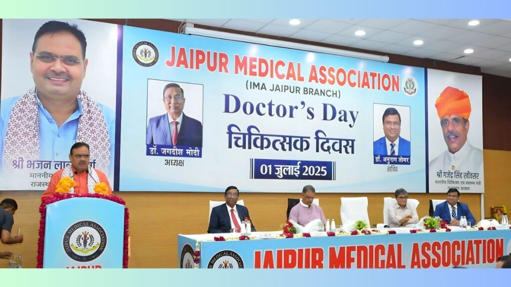 Rajasthan health services, Bhajanlal Sharma , CM Bhajanlal Sharma, Rajasthan CM Bhajanlal Sharma, Rajasthan Health System, Health System,