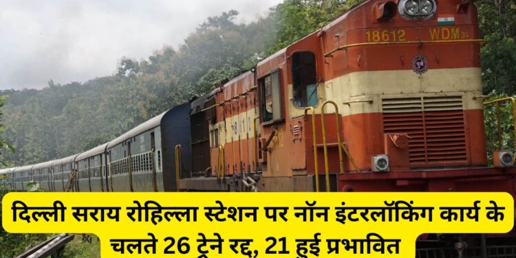 Indian Railway, Train, Cancelled Trains List, Delhi Sarai Rohilla Train ,