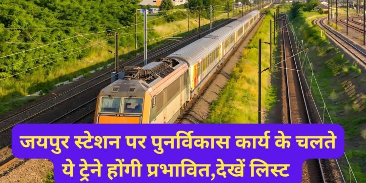 Indian Railway, Jaipur station, redevelopment work at Jaipur station,